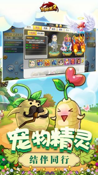 你好呀冒險(xiǎn)王游戲最新版截圖1