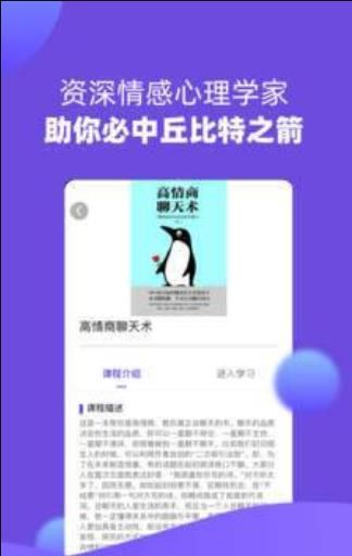 戀愛(ài)伴侶APP最新下載截圖3