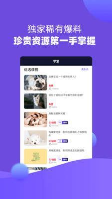 戀愛(ài)伴侶APP最新下載截圖1