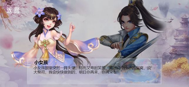 九州挽歌手游最新版截圖3