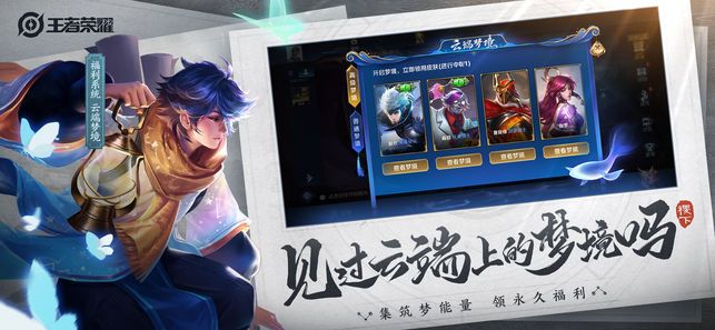 王者榮耀改定位模擬器蘋果免費(fèi)手機(jī)版下載截圖3