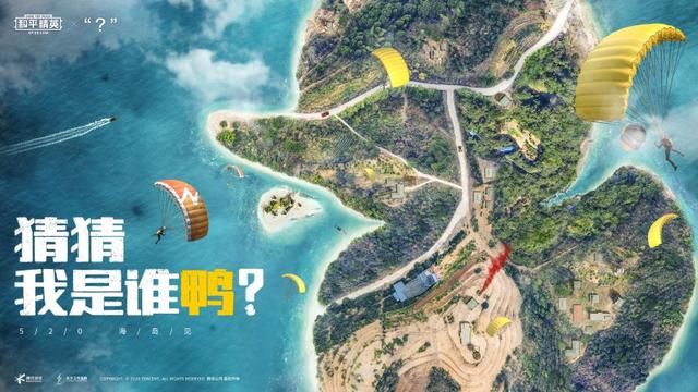 和平精英小黃鴨怎么打卡？打卡小黃鴨空投位置大全