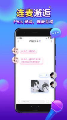 66星球社交APP安卓版截圖4