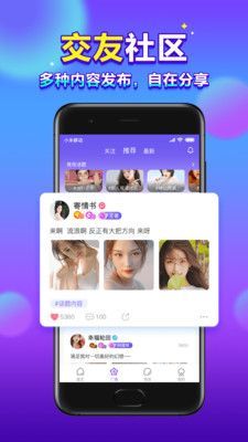 66星球社交APP安卓版截圖2