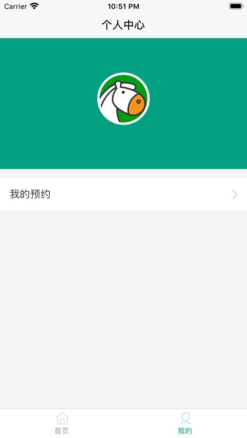 文旅绿码APP手机版截图1: