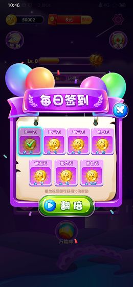彩球2048抽華為p40手機福利版截圖3