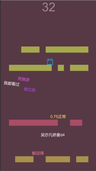 別踩彈幕游戲最新安卓版截圖2