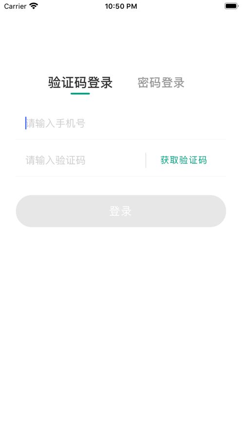 文旅绿码APP手机版截图2: