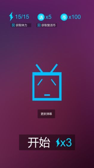 別踩彈幕游戲最新安卓版截圖3