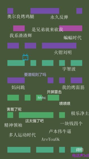 別踩彈幕游戲最新安卓版截圖4
