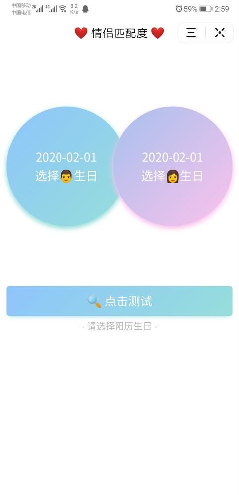 識別情侶頭像網(wǎng)站匹配另一半網(wǎng)址入口截圖1
