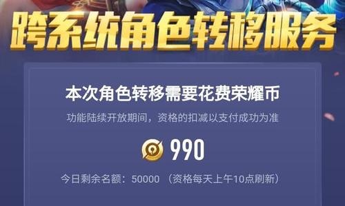 王者營地怎么轉(zhuǎn)系統(tǒng)？賬號轉(zhuǎn)移系統(tǒng)教程