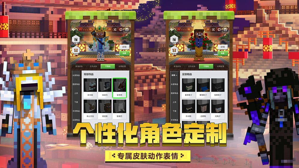 我的世界星際探險(xiǎn)1.17.2最新版截圖4