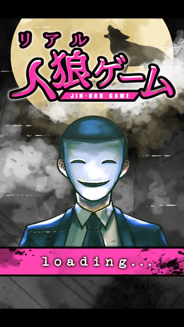 狼人模擬游戲中文手機版截圖3