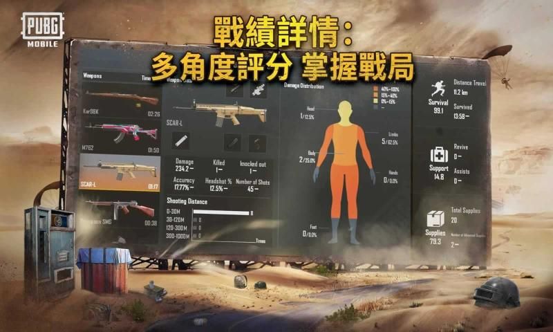 PUBG Mobile绝地求生国际服下载安卓版7