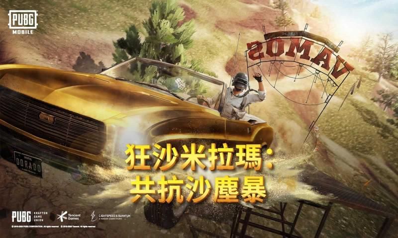 PUBG Mobile绝地求生国际服下载安卓版5