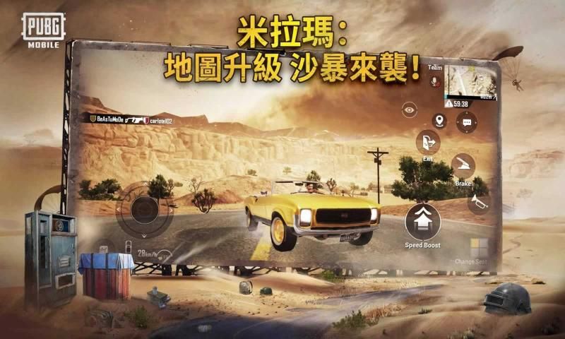 PUBG Mobile绝地求生国际服下载安卓版8