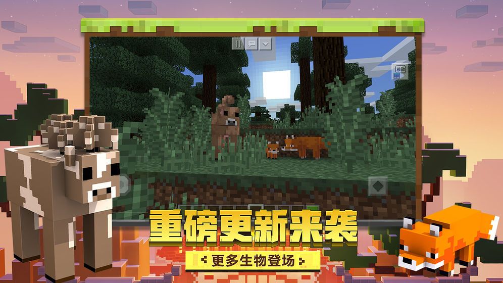 我的世界1.0.0.7怀旧版游戏下载截图1: