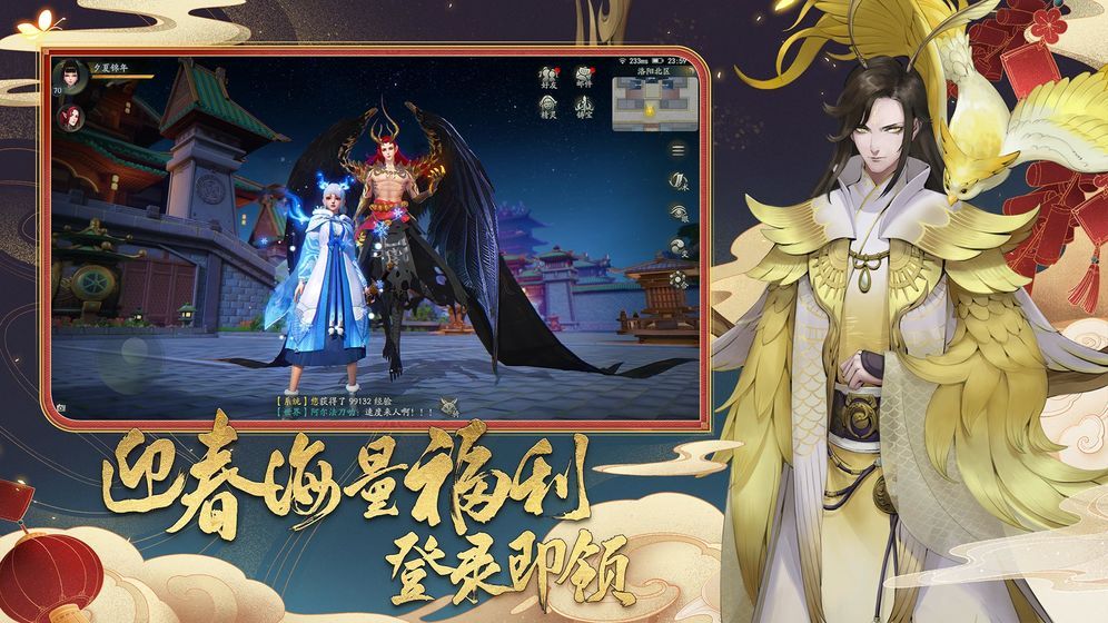 風華幻神錄手游版截圖1