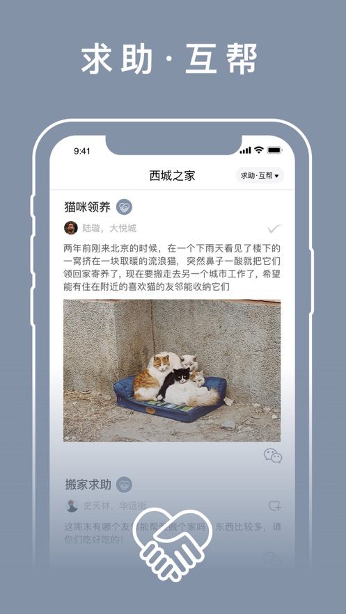 身旁APP版截圖1