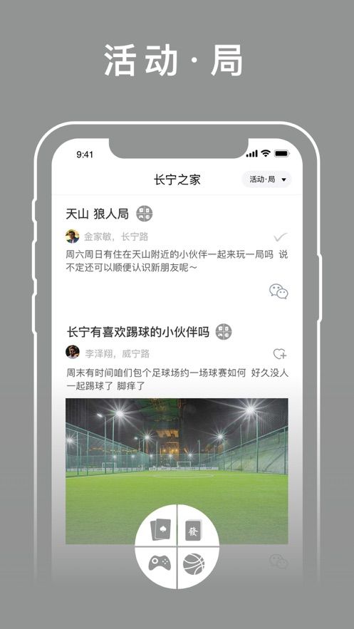 身旁APP版截圖4