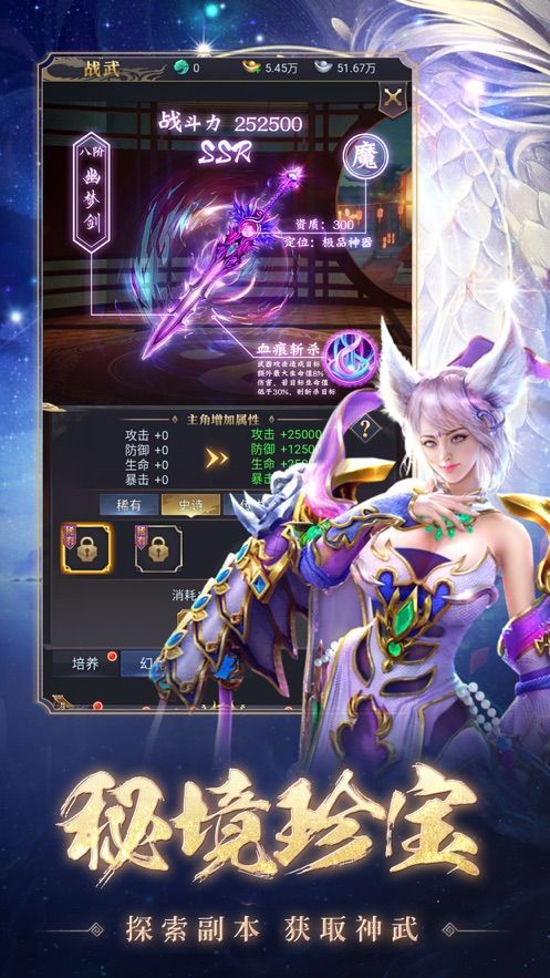 超凡群雄傳手游安卓版截圖2
