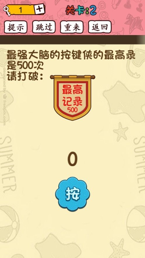 腦洞大開贏在思維游戲929手機(jī)版截圖3