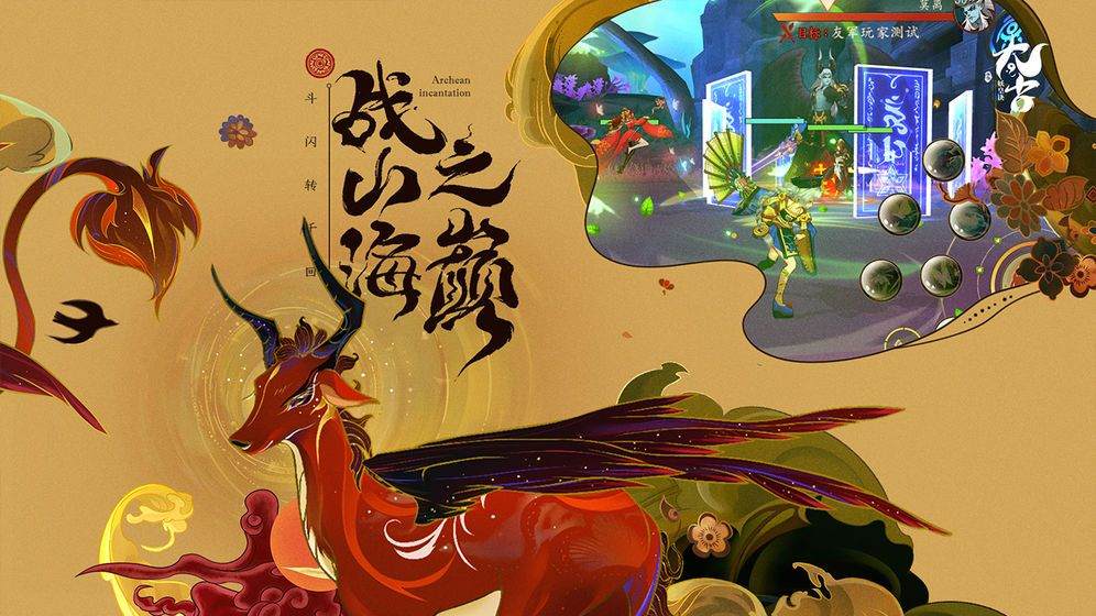 太古御靈訣正版手游截圖3