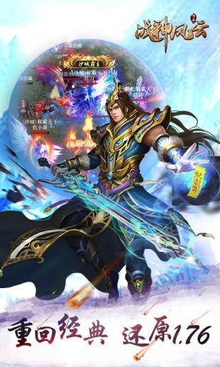 抖音戰(zhàn)神風云文字版手游最新版截圖4