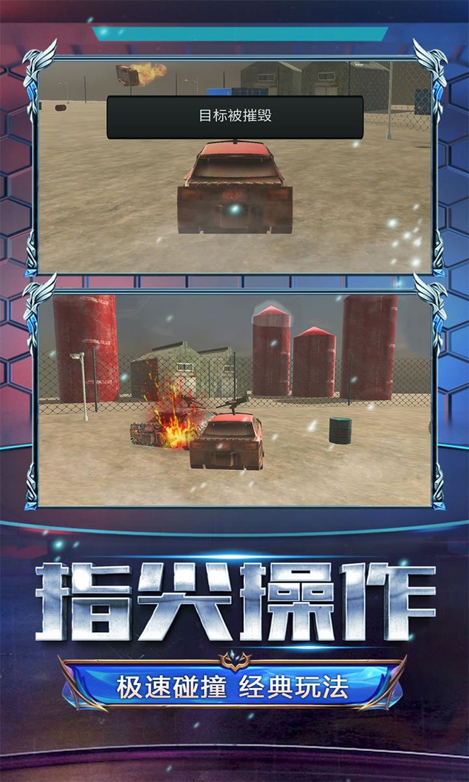 火線戰(zhàn)車游戲最新安卓版截圖3