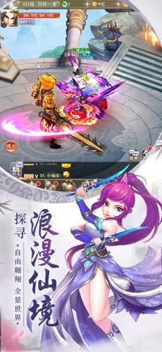 仗劍九州錄手游版截圖2