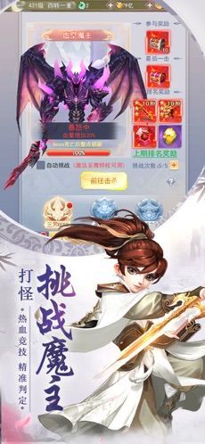 仗劍九州錄手游版截圖3
