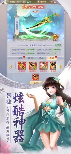 仗劍九州錄手游版截圖4