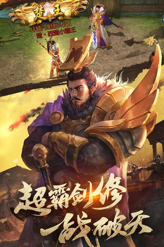 項(xiàng)羽傳之風(fēng)云再起手游最新版截圖4