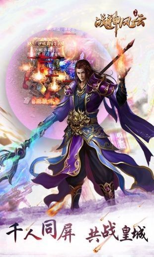 抖音戰(zhàn)神風云文字版手游最新版截圖1