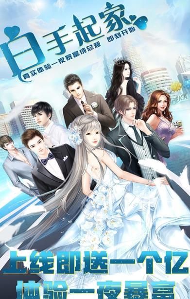 商道高手之完美秘書手游版截圖1