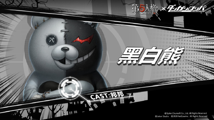 第五人格黑白熊聯(lián)動時裝怎么獲得？黑白熊皮膚獲得方法