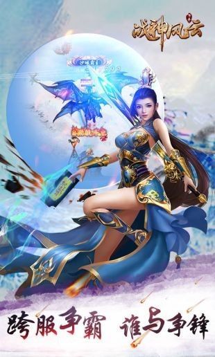 抖音戰(zhàn)神風云文字版手游最新版截圖2