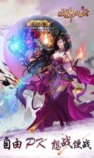 抖音戰(zhàn)神風云文字版手游最新版截圖3