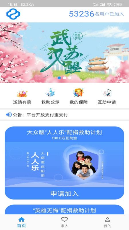 中青互聯(lián)公益聯(lián)盟APP手機安卓版截圖1