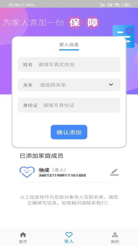 中青互聯(lián)公益聯(lián)盟APP手機安卓版截圖3