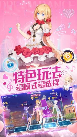我的巨星女友手游最新版截圖3