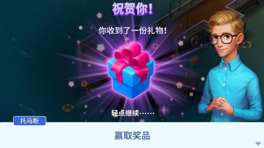 西霞灣翻新游戲免費金幣鉆石版截圖1