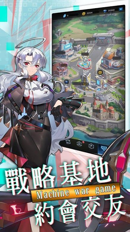 那個(gè)戰(zhàn)姬有點(diǎn)萌手游版截圖1