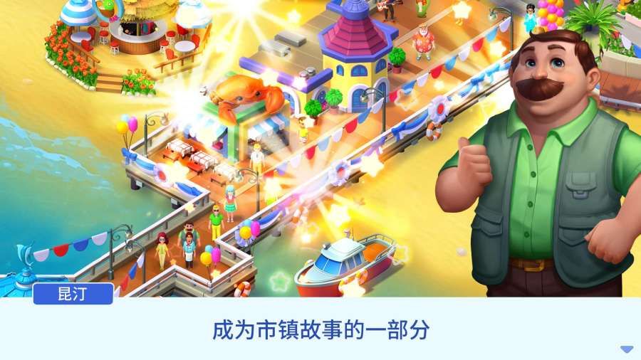 西霞灣翻新游戲免費金幣鉆石版截圖2