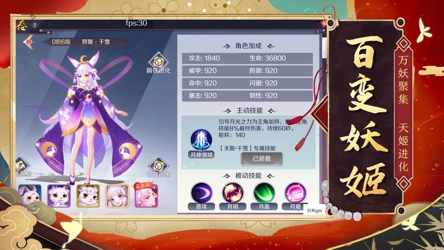 狐仙奇緣七世輪回手游最新版截圖1