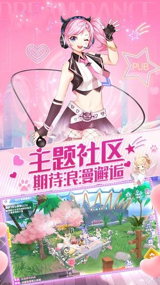我的巨星女友手游最新版截圖1