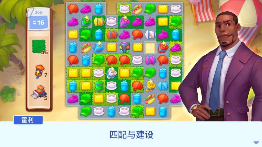 西霞灣翻新游戲免費金幣鉆石版截圖3