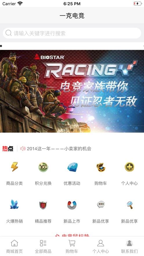一克電競(jìng)APP版截圖2
