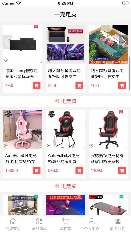 一克電競(jìng)APP版截圖3